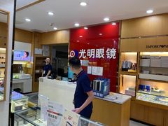 -光明眼镜·蔡司授权(徐泾店)
