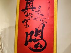 -龙头烤羊排•烤全羊•精酿扎啤(厦滘店)