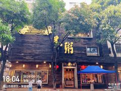 -大良毋米粥(锦龙路总店)