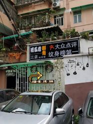 -匿名者纹身学院派·刺青