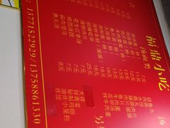 -大叔家福鼎小吃(十全街店)