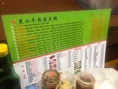 -黑山牛肉汤火锅(花城汇店)