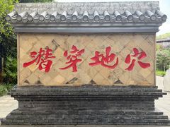 -燊海井