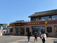 -冠素堂观音饼(朱家尖码头店)