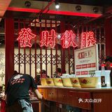 五一特种兵必打卡，好吃不贵牛杂煲D一