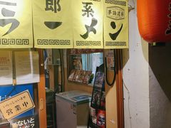 -拉面莊夢語＆中华料理八椿