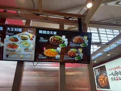 -永和大王(浦东国际机场店)