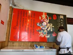 大堂-赵元章肉骨烧(山塘街店)
