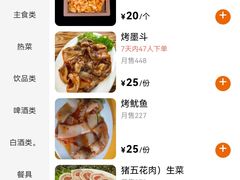 -千里马烧烤(一部)