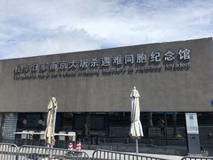 -侵华日军南京大屠杀遇难同胞纪念馆