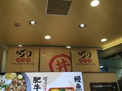 -町门烤肉拌饭专门店(新天地店)
