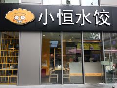 -SOHO尚都