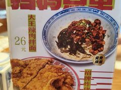 -辣肉面大王(天平路店)