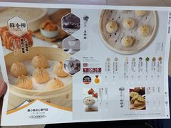 菜单-苏小柳手工点心(人民广场分院)