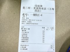 -老三样·旧食新味(万寿宫店)