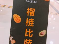 -乐凯撒披萨(正佳广场店)