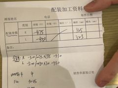 -宝岛眼镜(宁波奉化万达广场店)