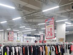 -BIGOFFS 超级折扣(仁恒伊势丹店)