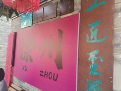 -回龙窝历史文化街区