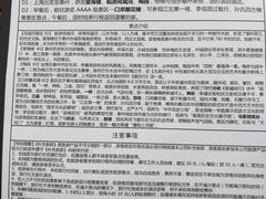 -上海旅游集散中心(万体站)