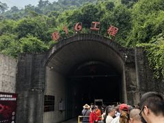 -816工程景区