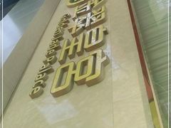 -金翠皇宫粤菜·点心·海鲜(科技园店)