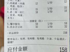 账单-春水锅贴·传统鲁菜(大明湖店)