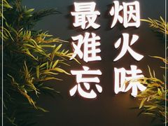 -鸽子侯·家宴·平价海鲜(市图书馆店)