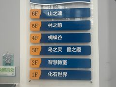 -吉林省自然博物馆