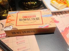 -盛焰铁板烧(王府井店)