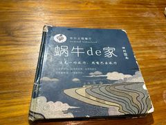 -蜗牛的家旅行主题云南菜餐厅.小酒馆(护国寺店)