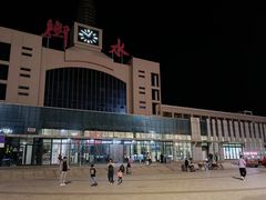 -衡水站