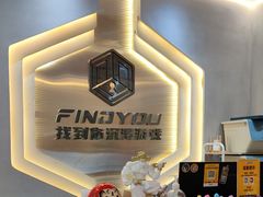 -恐怖游戏(湖滨店)