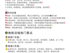 -长沙火车站(地铁站)