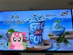 -DQ·蛋糕·冰淇淋(河东万达店)
