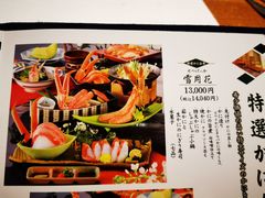 菜单-蟹道乐(網元別館店)