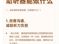 -立聪堂助听器·呼吸机(人民医院店)