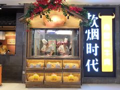 门面-炊烟小炒黄牛肉(中心印象城店)