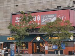 门面-江南韵·无锡太湖文化体验餐厅(凤凰天街店)