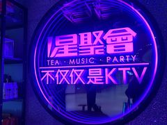 -星聚会KTV(上海东方渔人码头店)