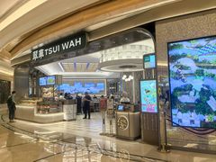 -翠华(澳门银河店)
