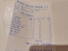 -粤珍轩.创始店.始于2001(含光门店)