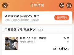 -绿雪芽白茶(浙大华家池校区凯旋路店)