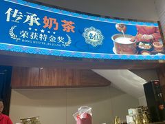 -蒙亨·手把肉·蒙古包文化主题餐厅(天恒广场店)