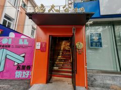 -佬太公海鸭·海鲜大排档(上海总店)