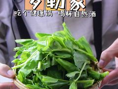 -罗勒家·养生火锅· Bistro(大望路店)