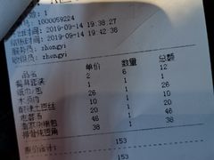 账单-睿柏云酒店-餐厅