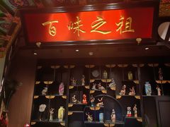 -锦府盐帮·侯宅(五棵松万达店)