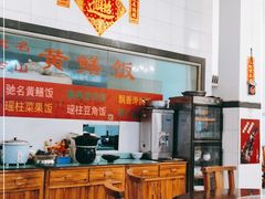 -富哥食店