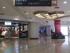 -新奥购物中心